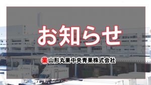 支払所についてのご案内