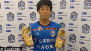 モンテディオ山形様へ「モンテディオ山形バナナ」を贈呈しました