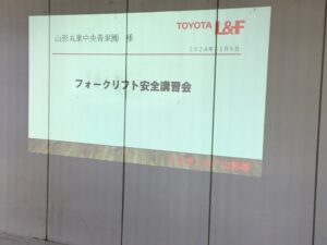 トヨタL&F株式会社 様よりフォークリフトの「安全運転講習会」を開催して頂きました。